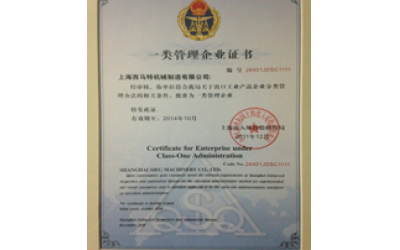 出口一類(lèi)管理企業(yè)