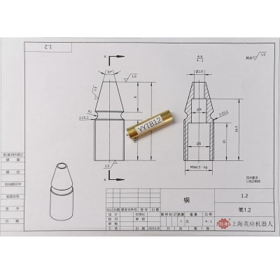 項(xiàng)目1 銅筆1