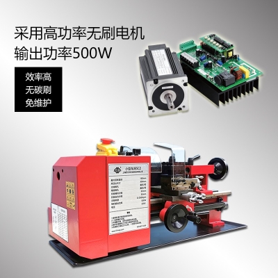 SC2迷你車床