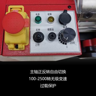 SC2迷你車床