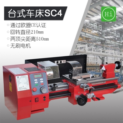 SC4臺式車床