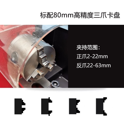 SC2迷你車床