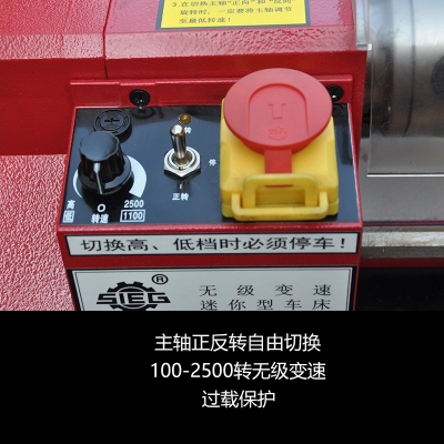 C2-Pro 迷你車床 專業(yè)版