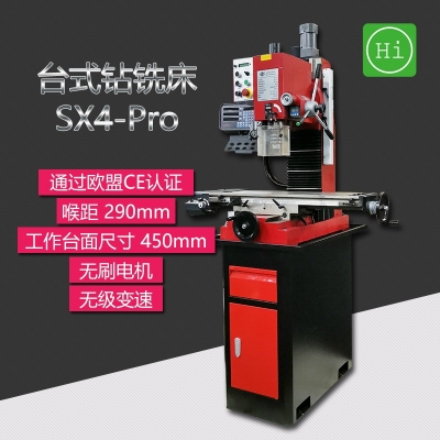 SX4-Pro臺式鉆銑床 專業(yè)版