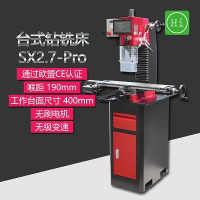 SX2.7-Pro臺(tái)式鉆銑床 專業(yè)版