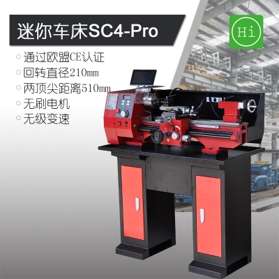 SC4-Pro 臺式車床專業(yè)版