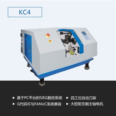 De4 Eco 數(shù)控車床（KC4）