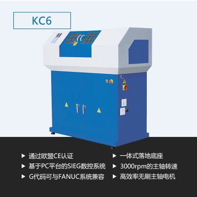 De6 Eco 數(shù)控車(chē)床（KC6）