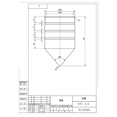 車削實訓(xùn)項目 陀螺