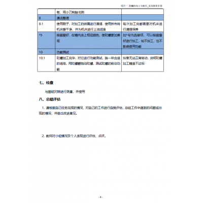 車削實訓(xùn)項目 陀螺